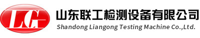 山東聯(lián)工集團