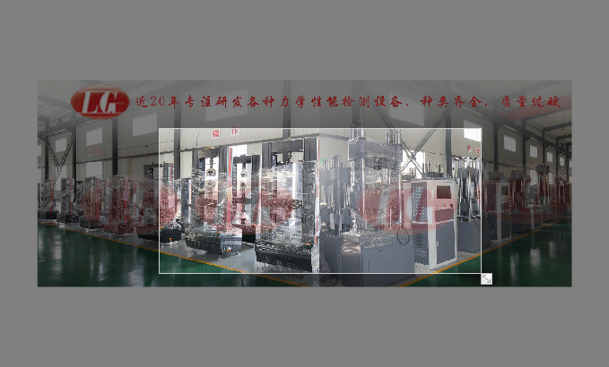 滿足標準要求的透水路面磚/混凝土瓦抗折性能檢測試驗機