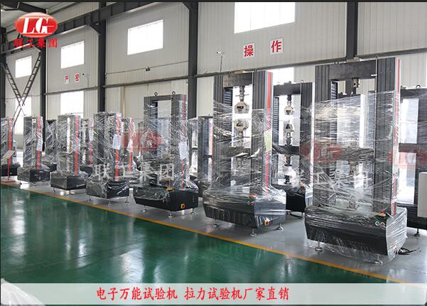 電子萬能試驗(yàn)機(jī)系列