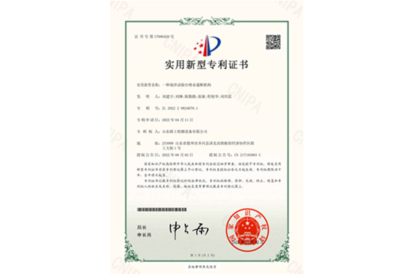一種端淬試驗臺噴水通斷機構(gòu)