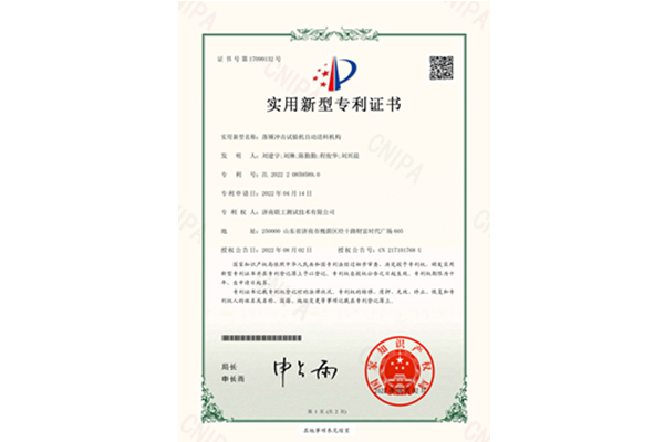 落錘沖擊試驗機自動送料機構(gòu)