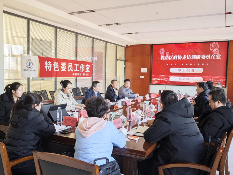“開工第一課”槐蔭區(qū)政協(xié)領(lǐng)導蒞臨聯(lián)工檢測