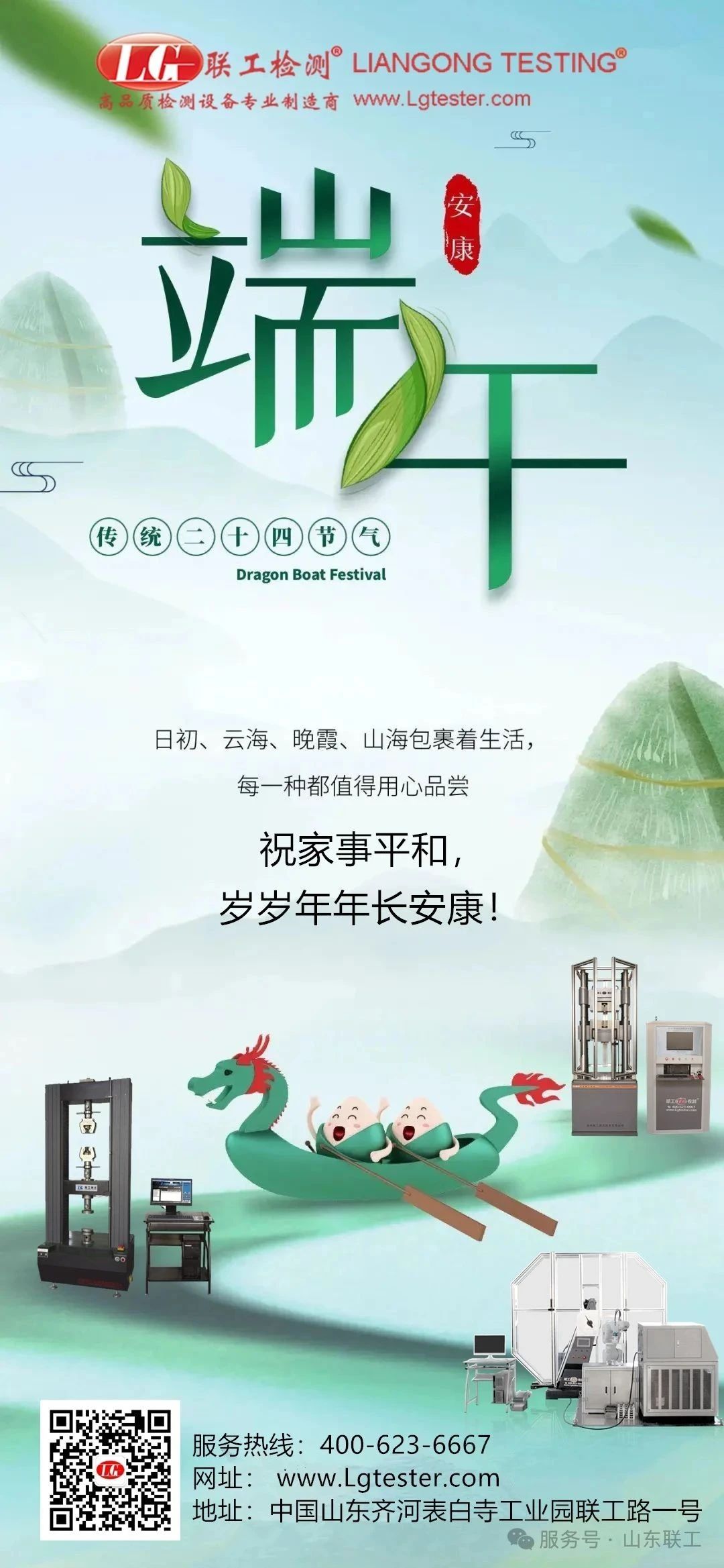 今夏和順丨逐浪千帆過，端午祈安康